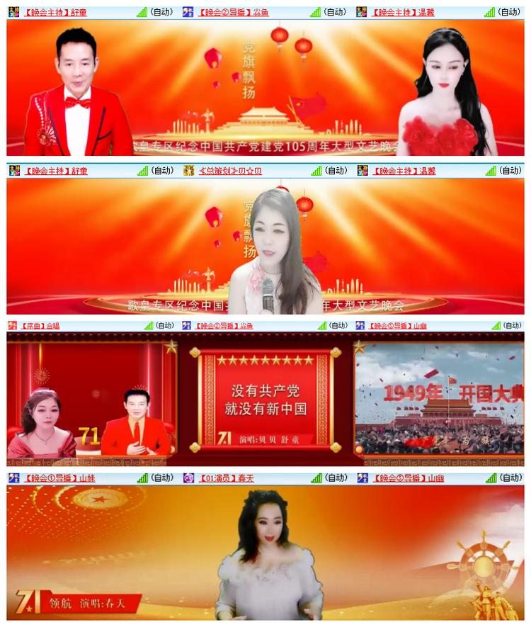 雪儿🎤V娱热点
