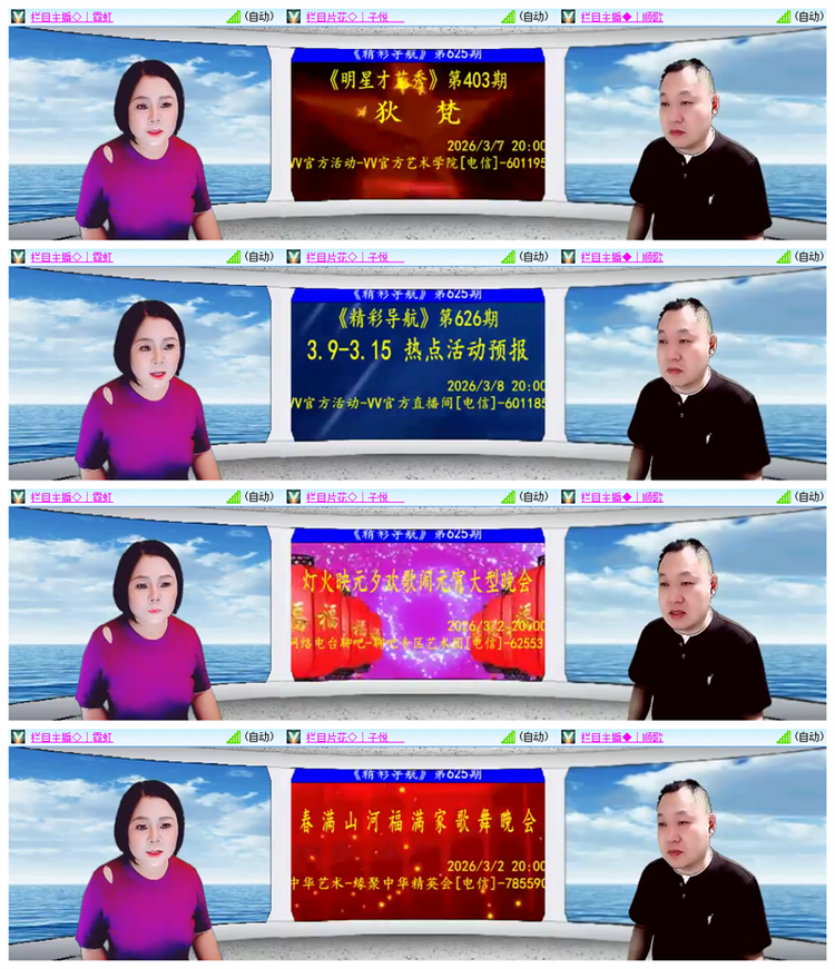 雪儿🎤V娱热点