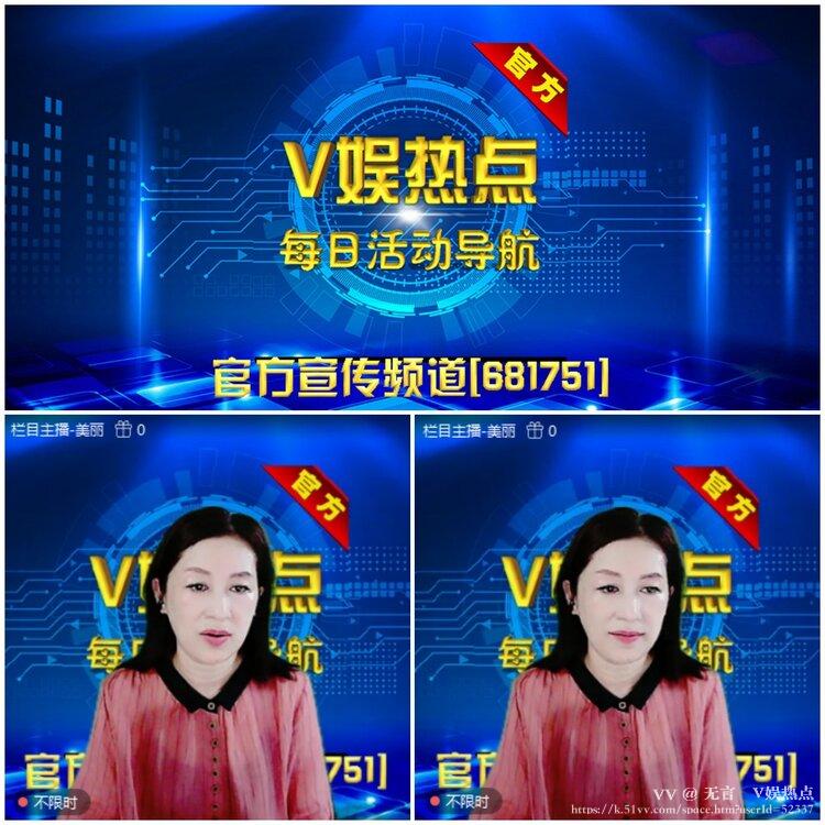 无言🎤V娱热点