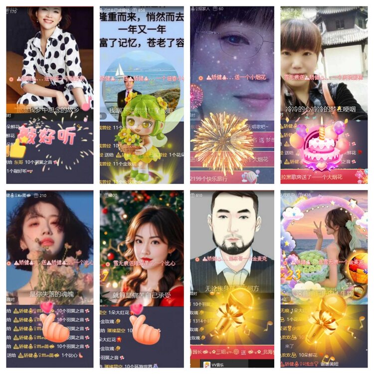 梅香🎤V娱热点