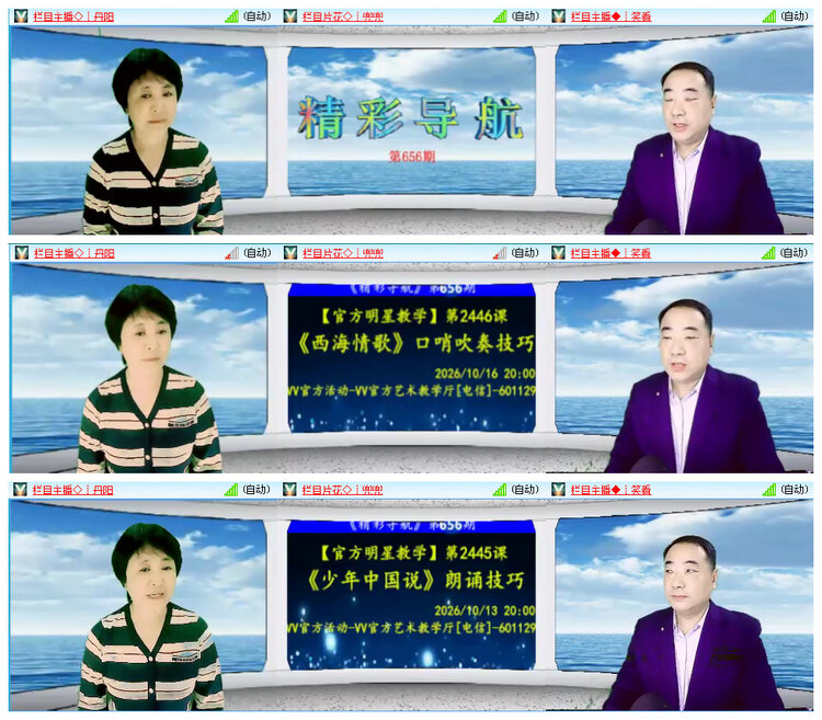 飞翔🎤V娱热点