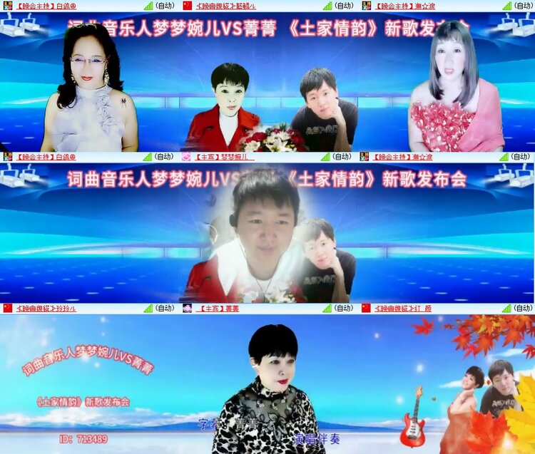 安然🎤V娱热点