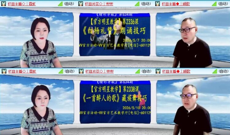 飞沙🎤V娱热点