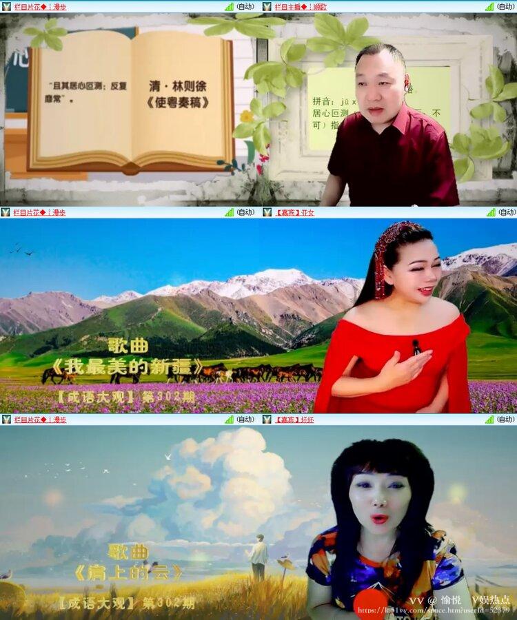 愉悦🎤V娱热点