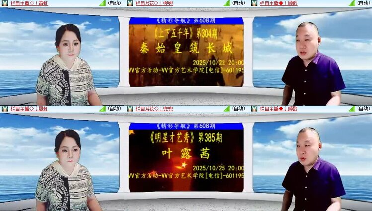 梅香🎤V娱热点