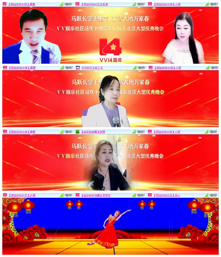 飘雪🎤V娱热点