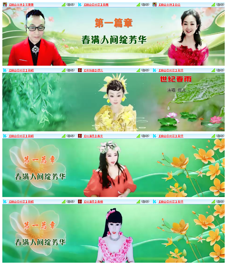 雪儿🎤V娱热点