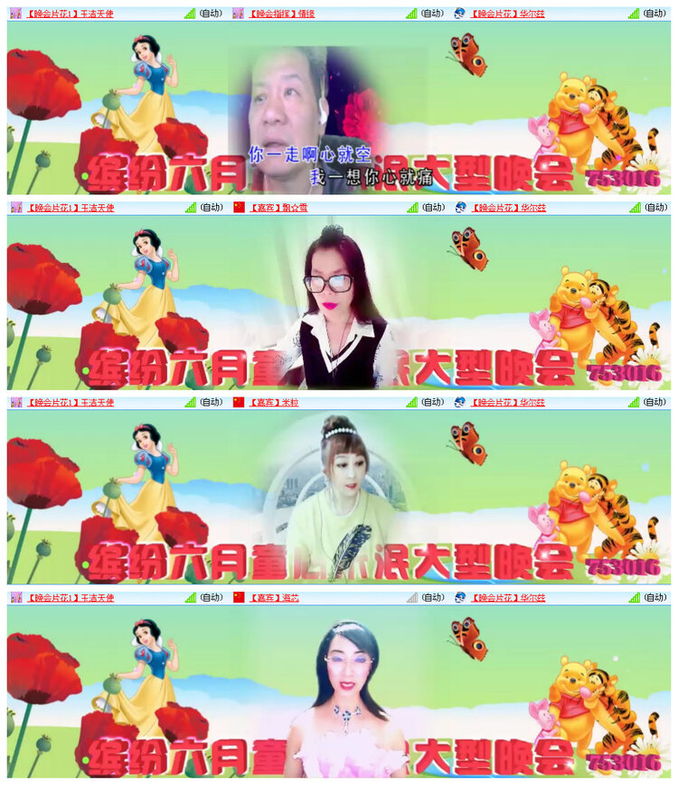 飞翔🎤V娱热点