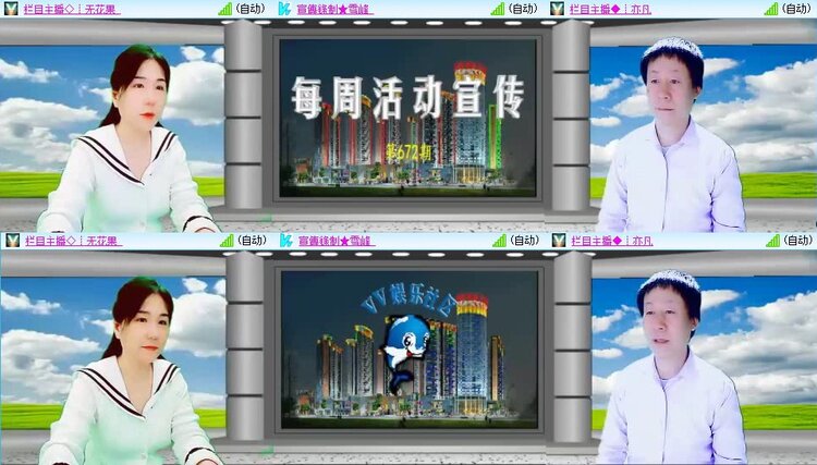 梅香🎤V娱热点