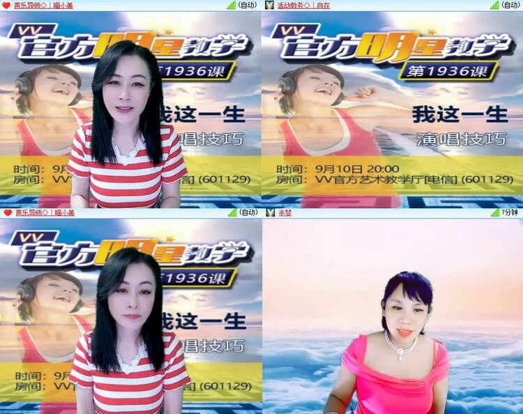 安然🎤V娱热点