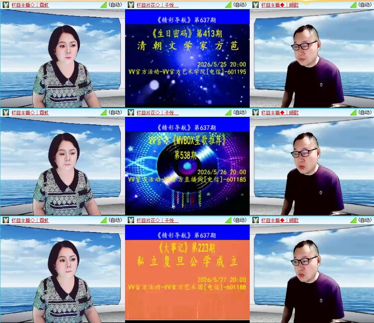 风景🎤V娱热点