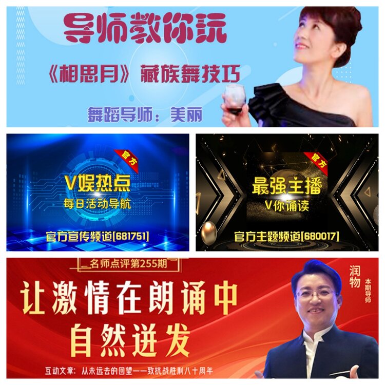 浓茶🎤V娱热点