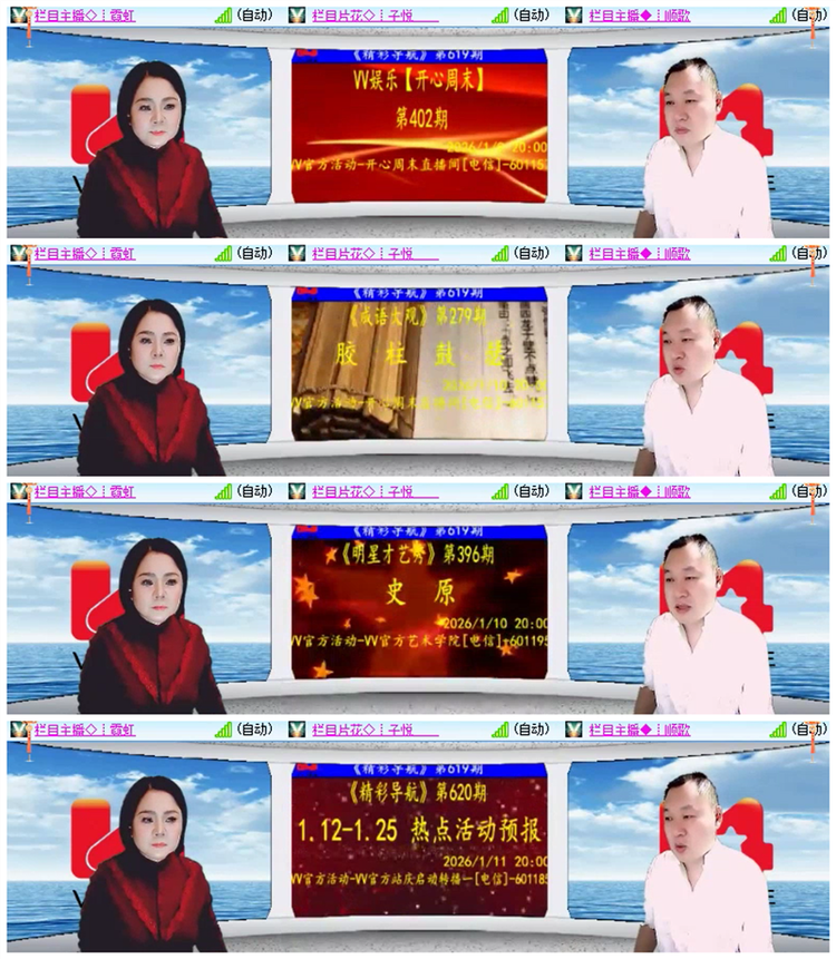 雪儿🎤V娱热点