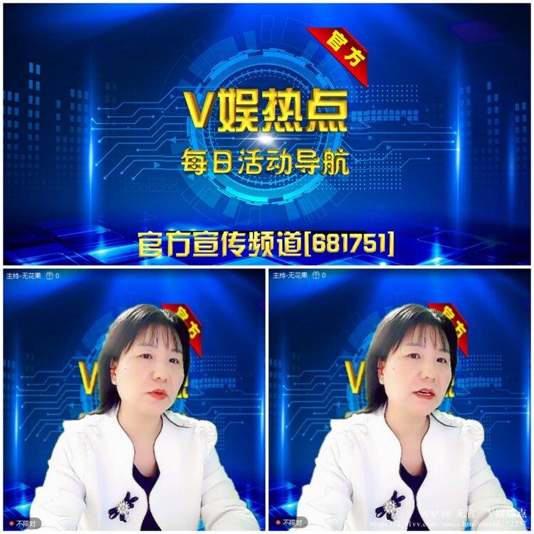 无言🎤V娱热点