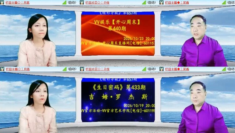 落雪🎤V娱热点
