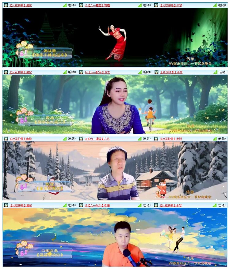 凡人🎤V娱热点