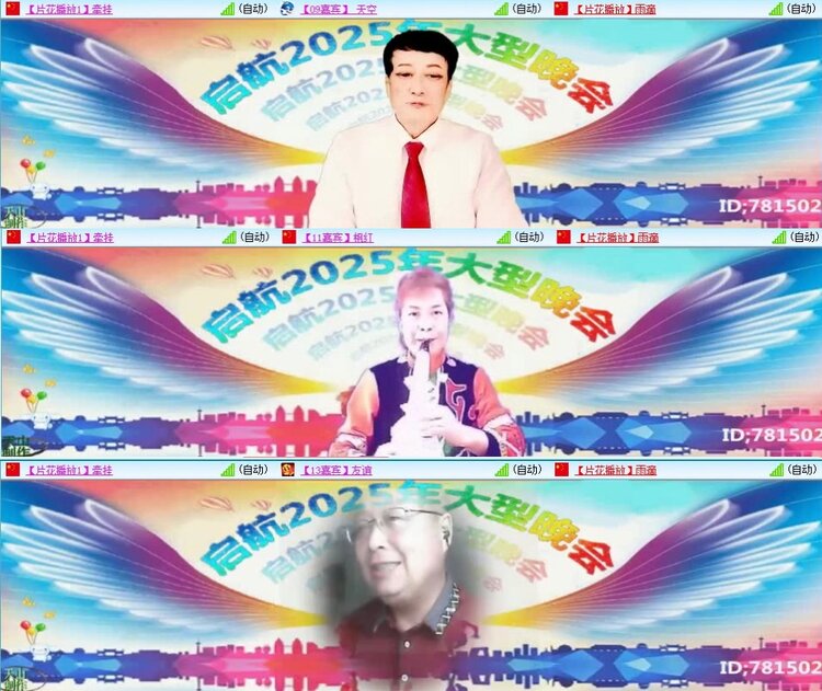 梅香🎤V娱热点