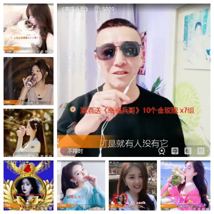 梅香🎤V娱热点