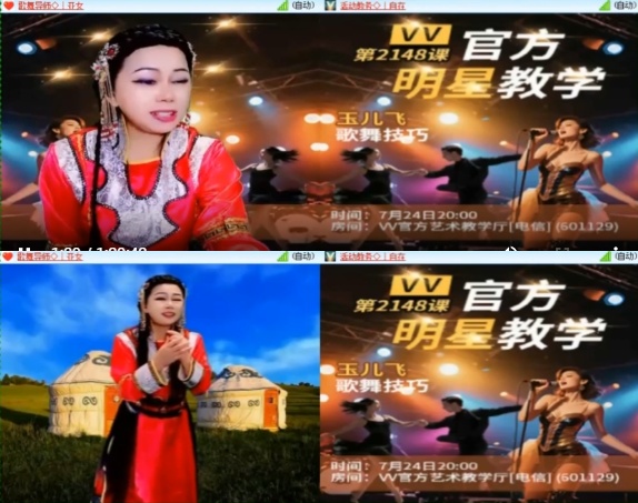 安然🎤V娱热点