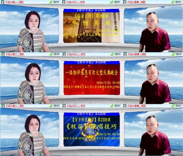 芯薇🎤V娱热点