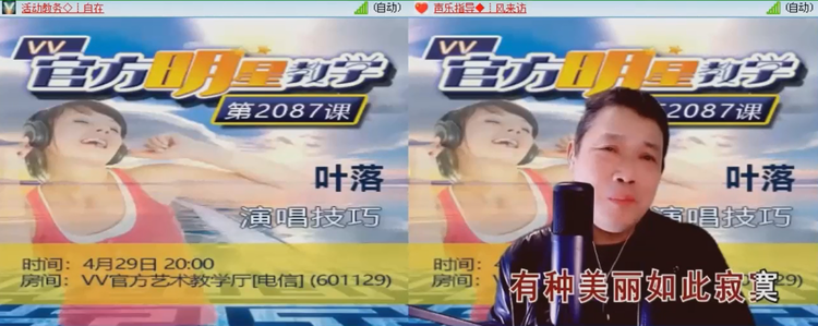 落雪🎤V娱热点