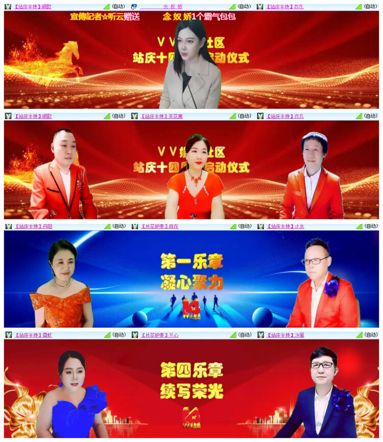 沛滢🎤V娱热点