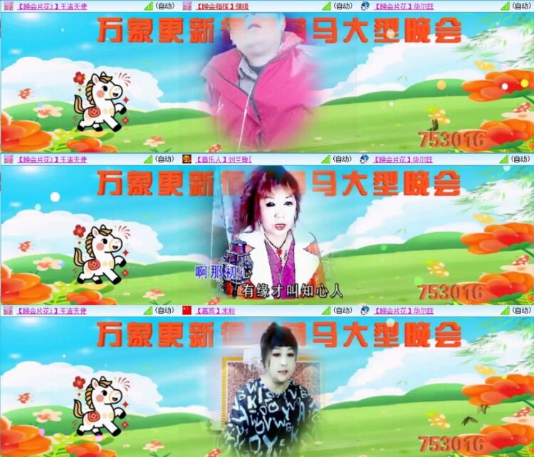 苏苏🎤V娱热点