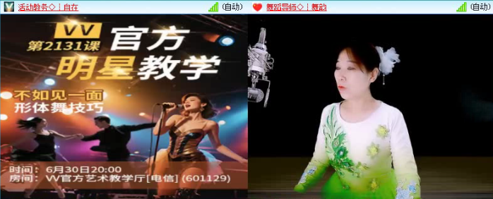 落雪🎤V娱热点