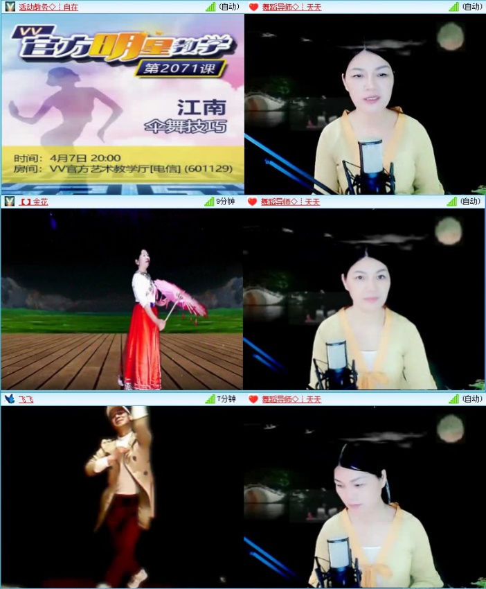 落雪🎤V娱热点