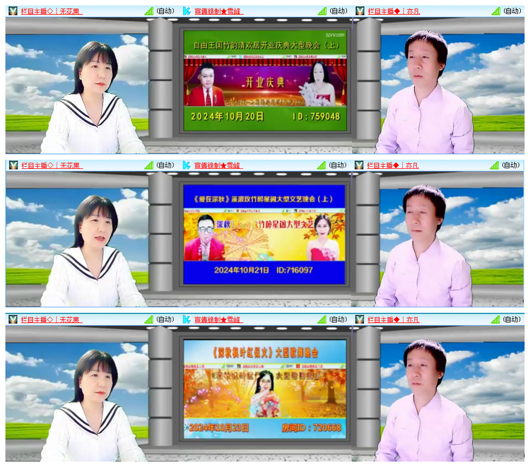 凡人🎤V娱热点