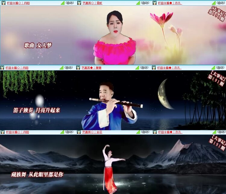 安然🎤V娱热点