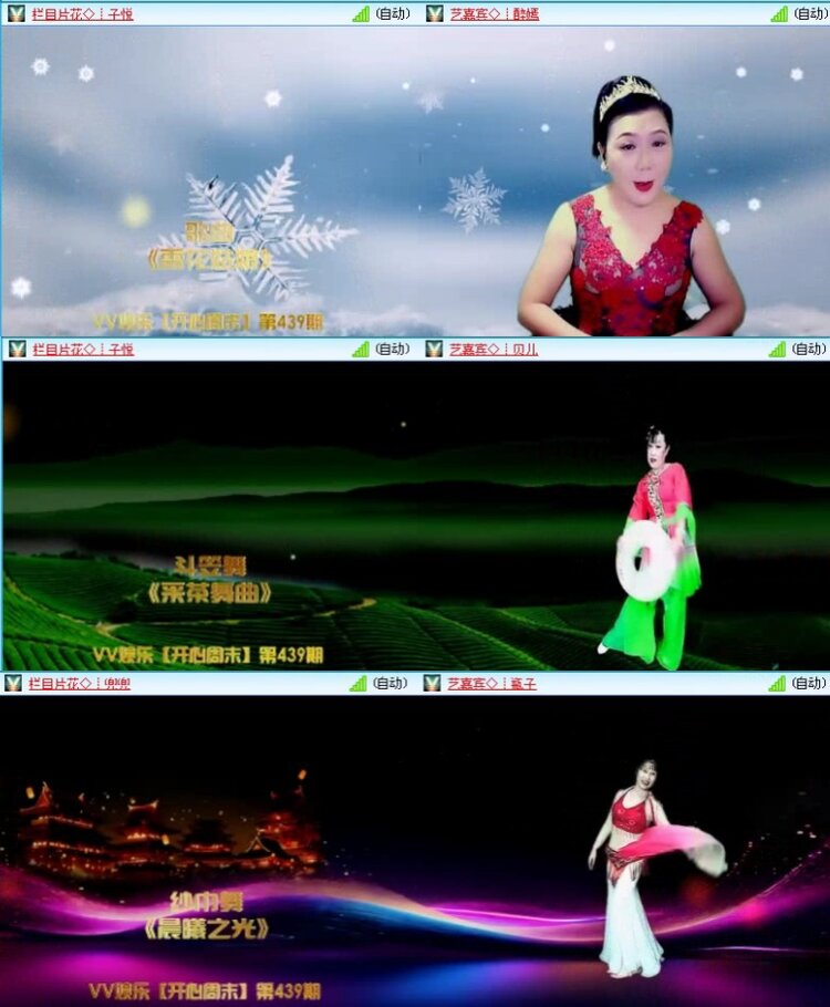 落雪🎤V娱热点