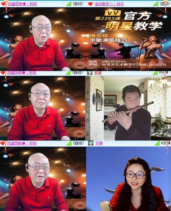 小六🎤V娱热点