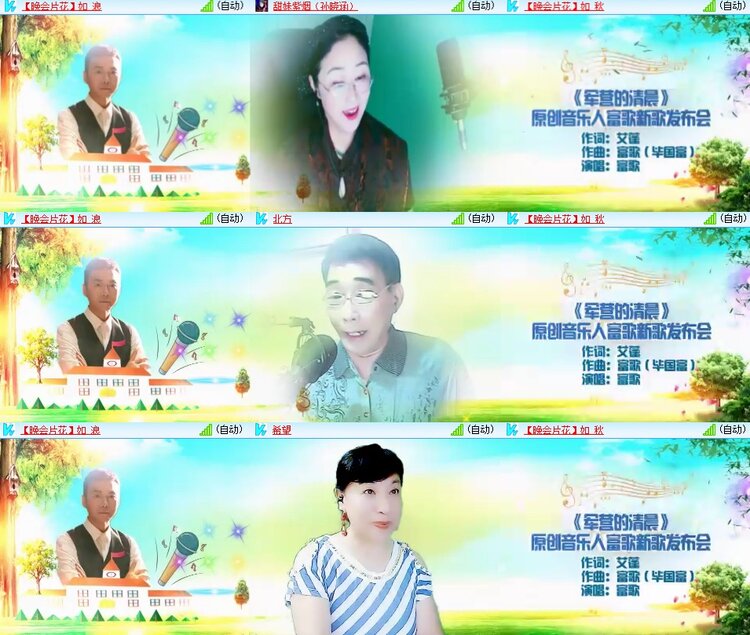 梅香🎤V娱热点