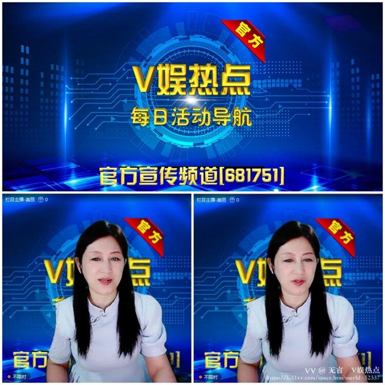 无言🎤V娱热点