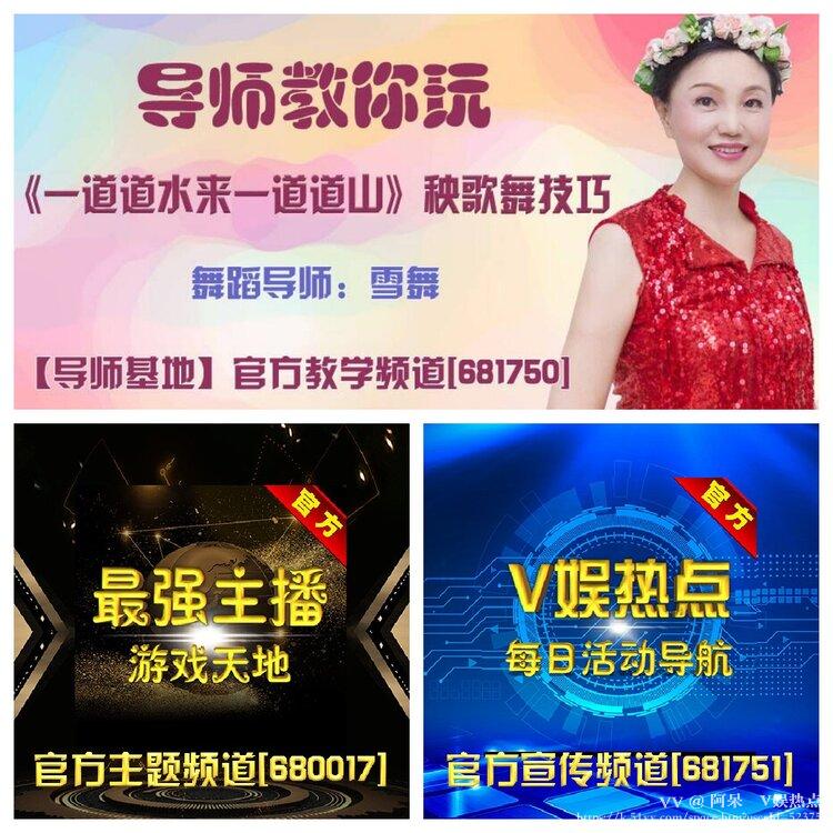 阿呆🎤V娱热点
