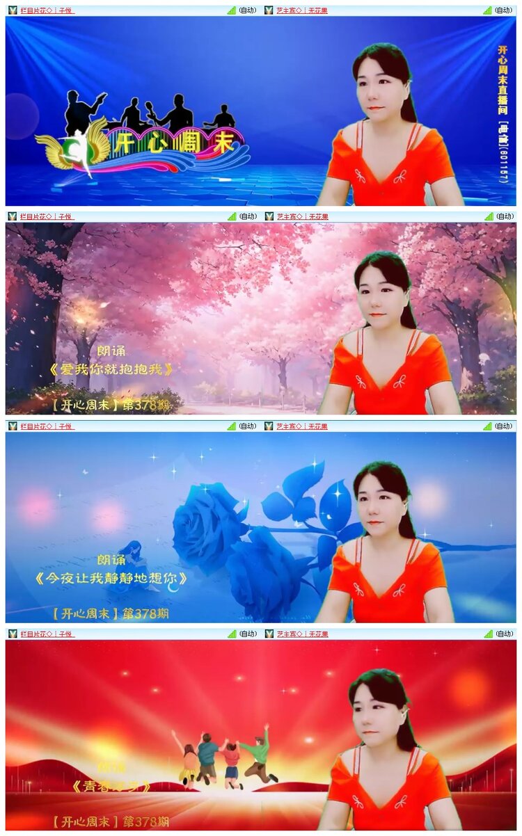 凡人🎤V娱热点