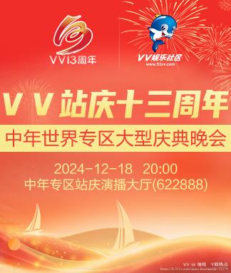愉悦🎤V娱热点