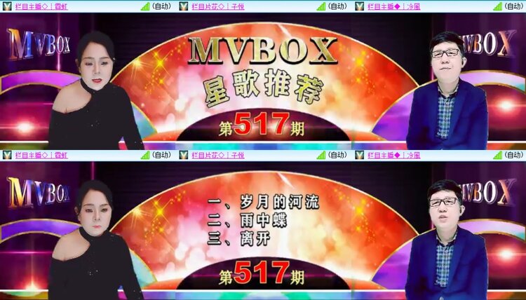 浓茶🎤V娱热点