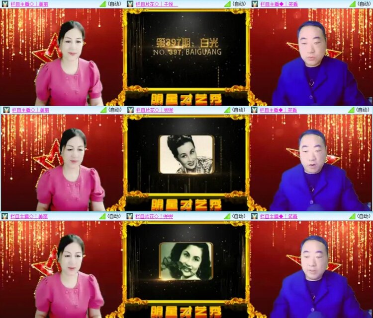 芯薇🎤V娱热点