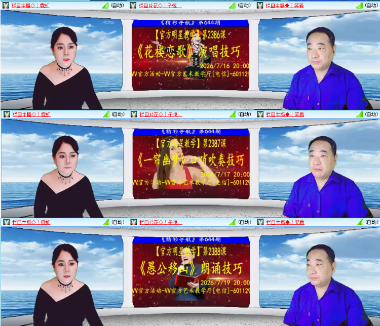 小浅🎤V娱热点