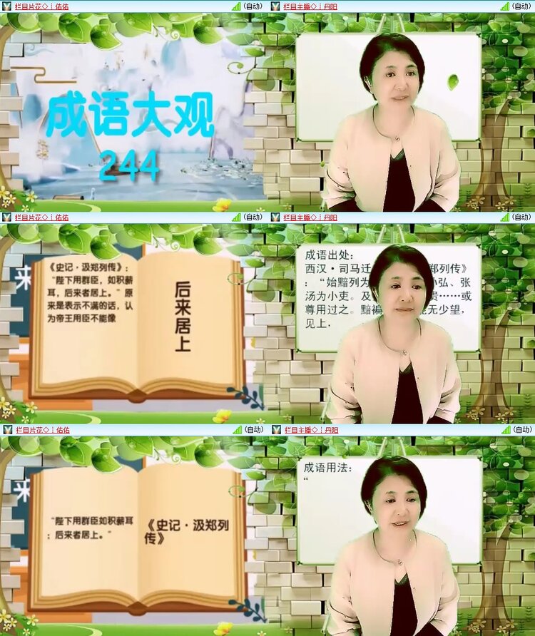 梅香🎤V娱热点