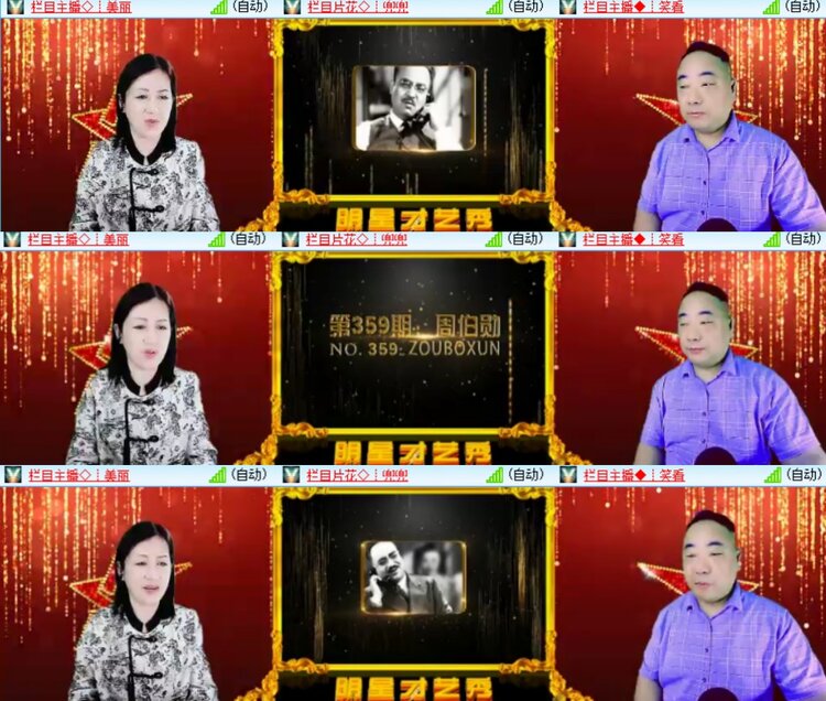 卓然🎤V娱热点