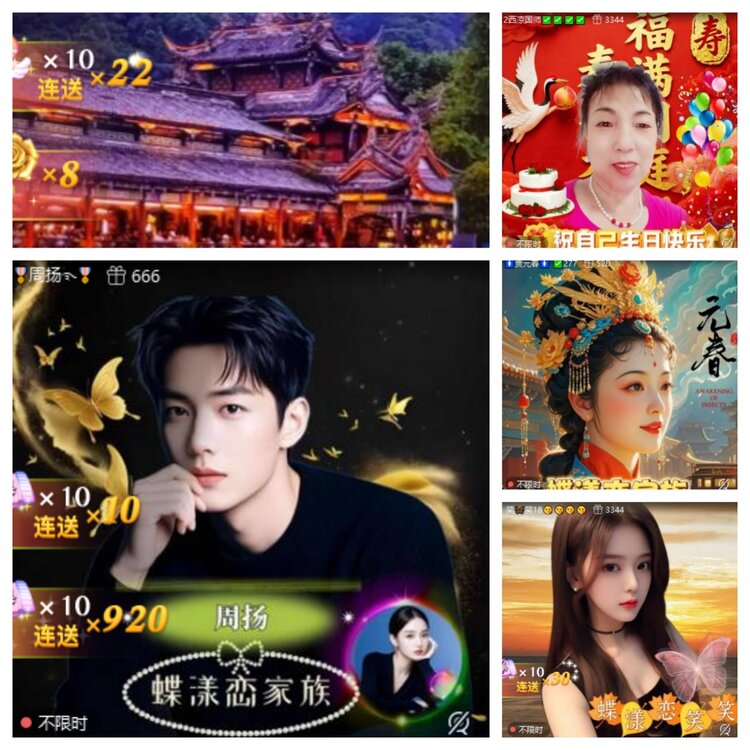 卓然🎤V娱热点