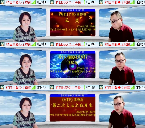 小六🎤V娱热点