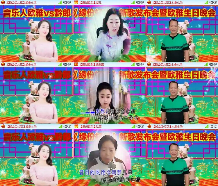 安然🎤V娱热点