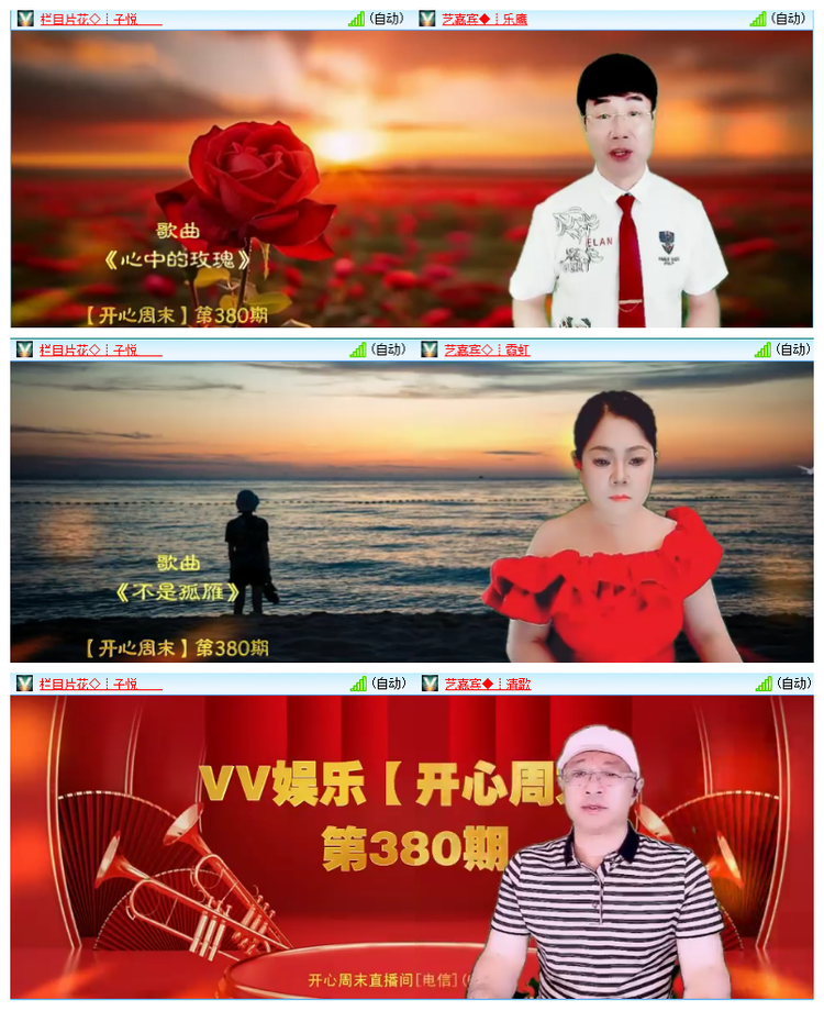 飘雪🎤V娱热点