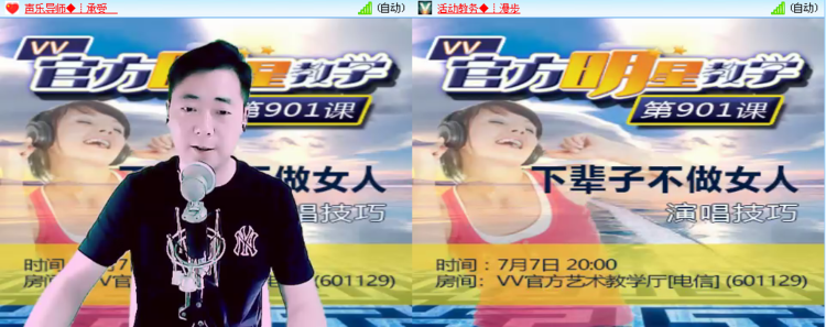 航航🎤V娱热点