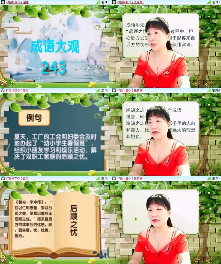 安然🎤V娱热点