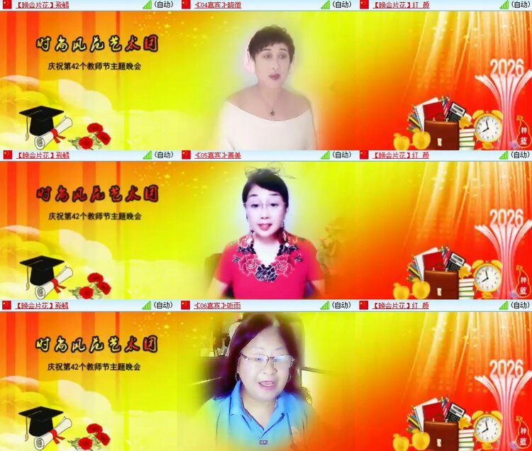 安然🎤V娱热点